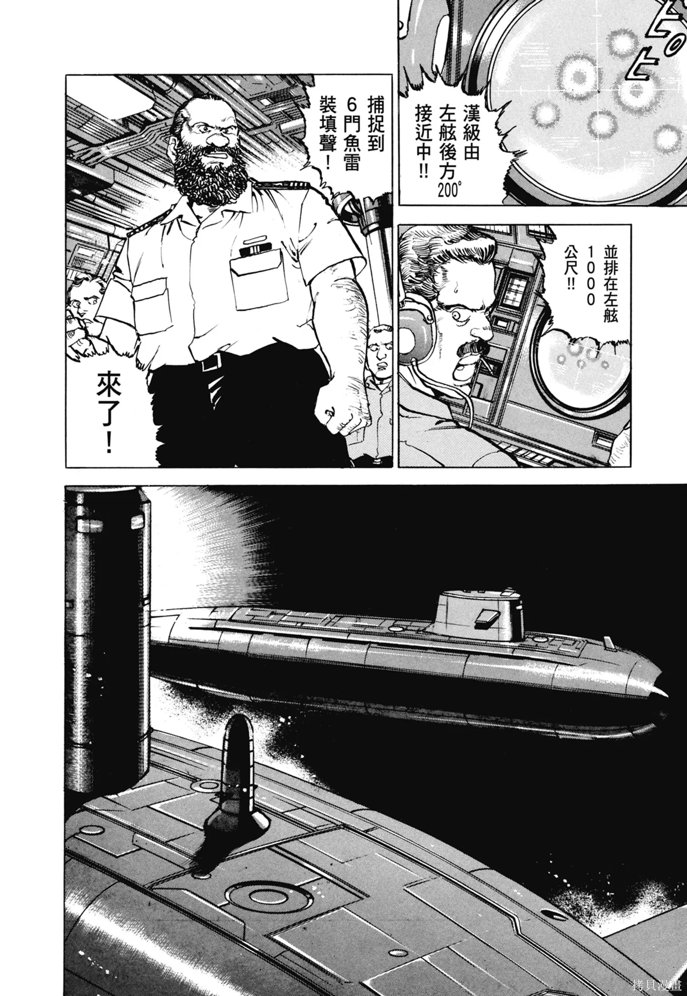 沉默的艦隊,新装版11卷,第298张