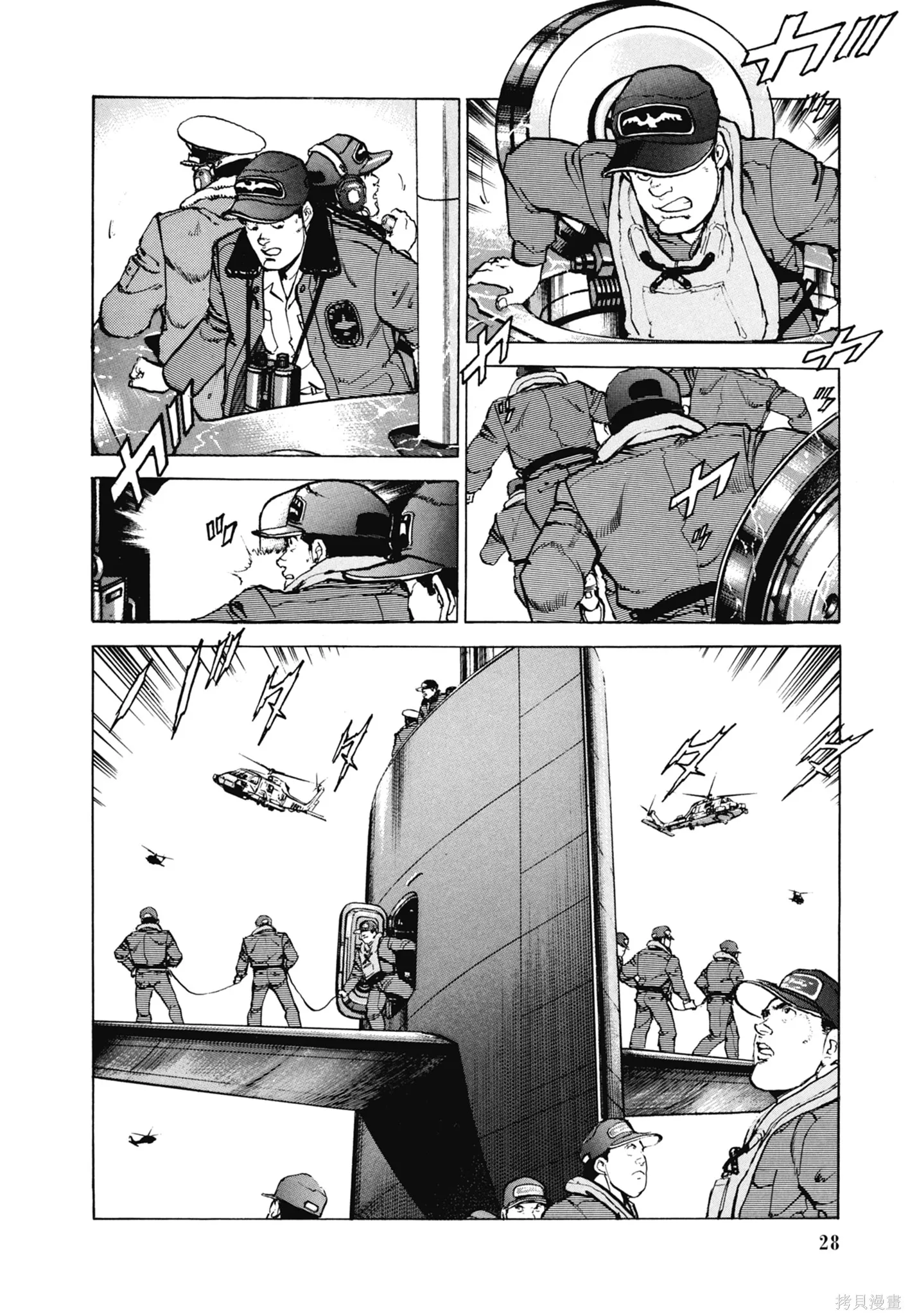 沉默的艦隊,新装版11卷,第30张