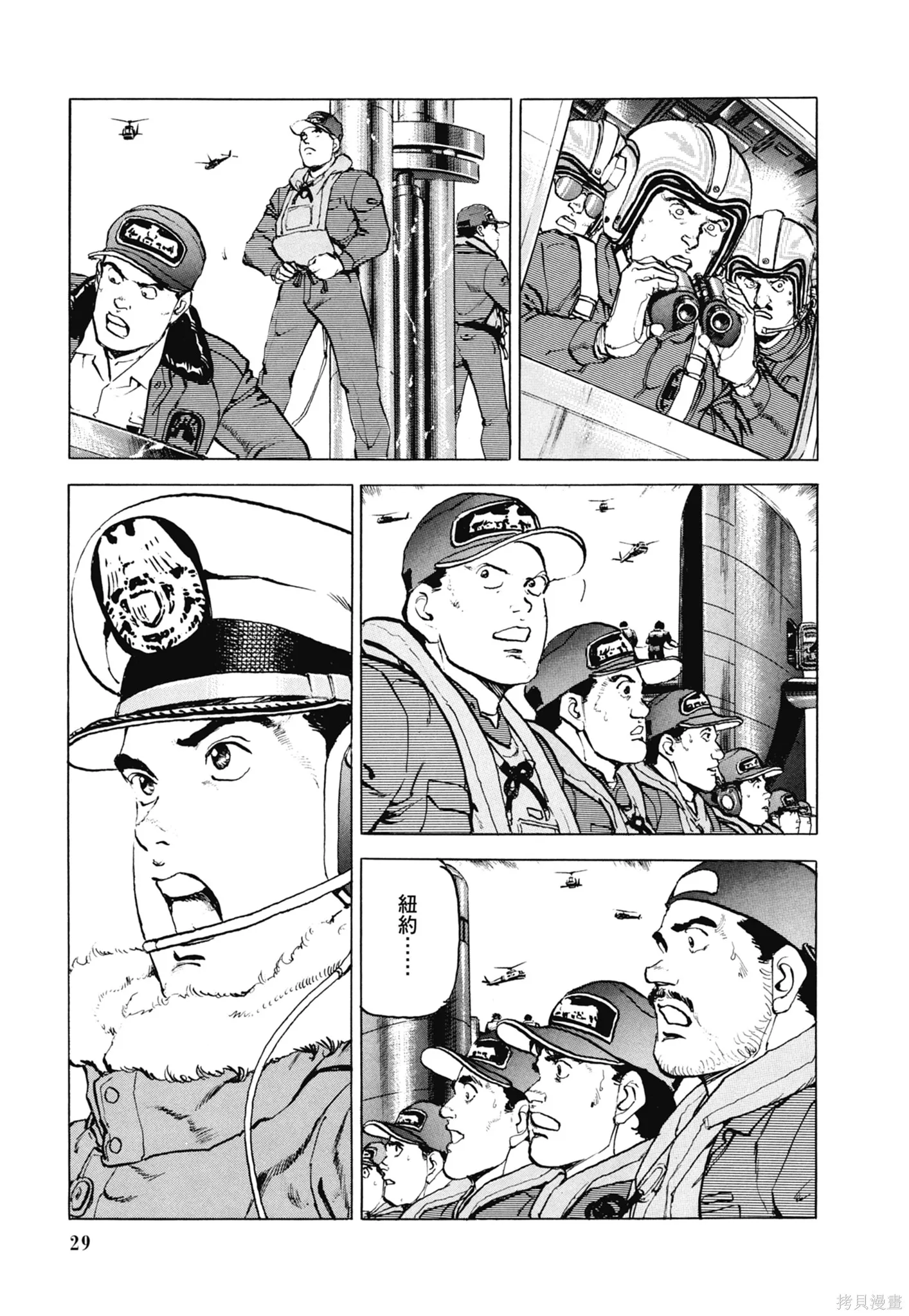 沉默的艦隊,新装版11卷,第31张