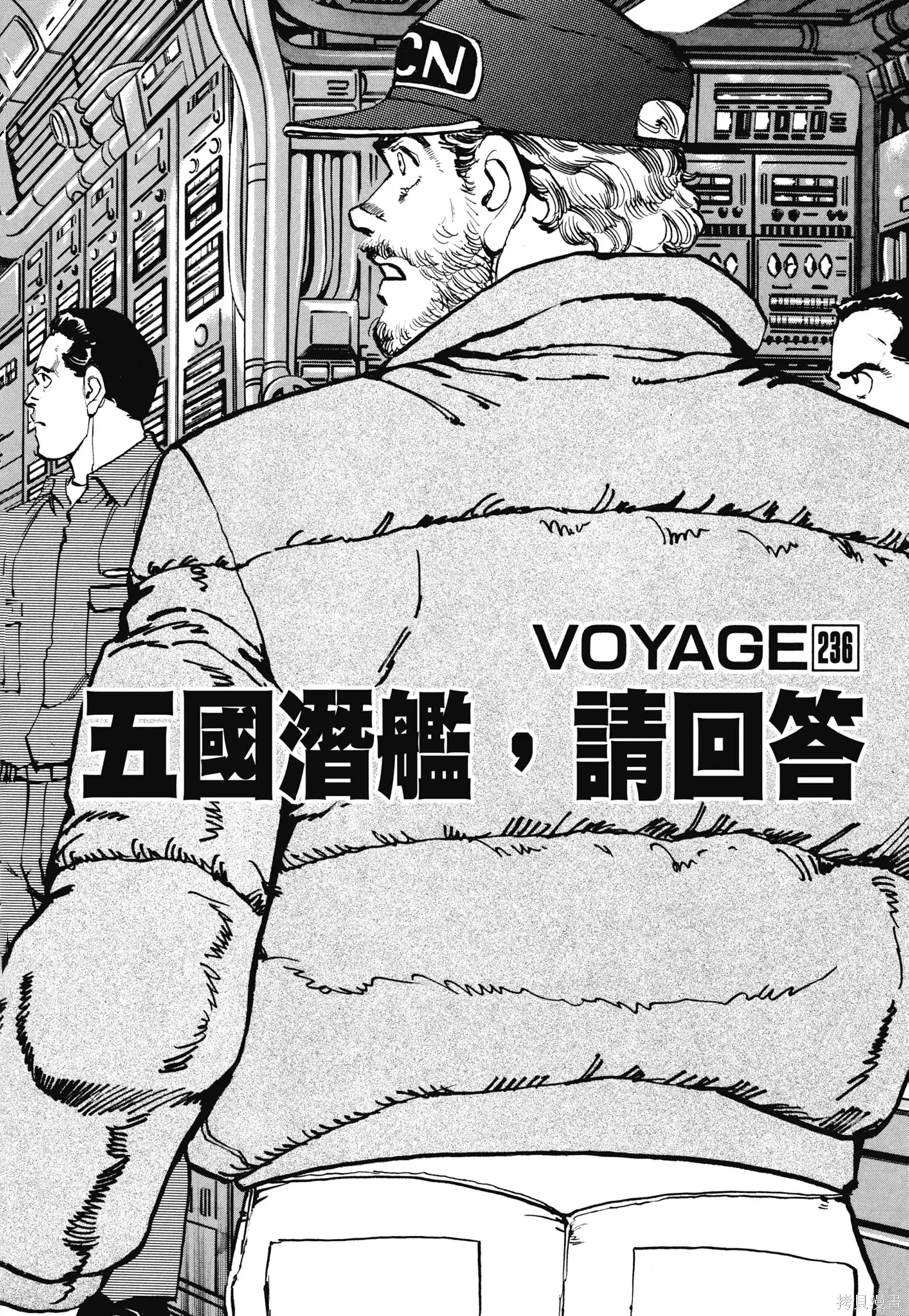 沉默的艦隊,新装版11卷,第318张