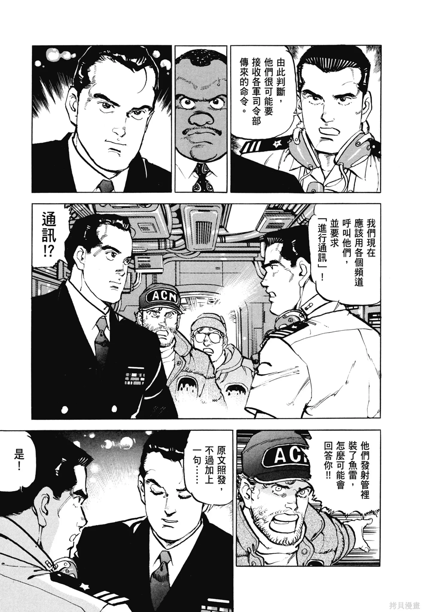 沉默的艦隊,新装版11卷,第321张