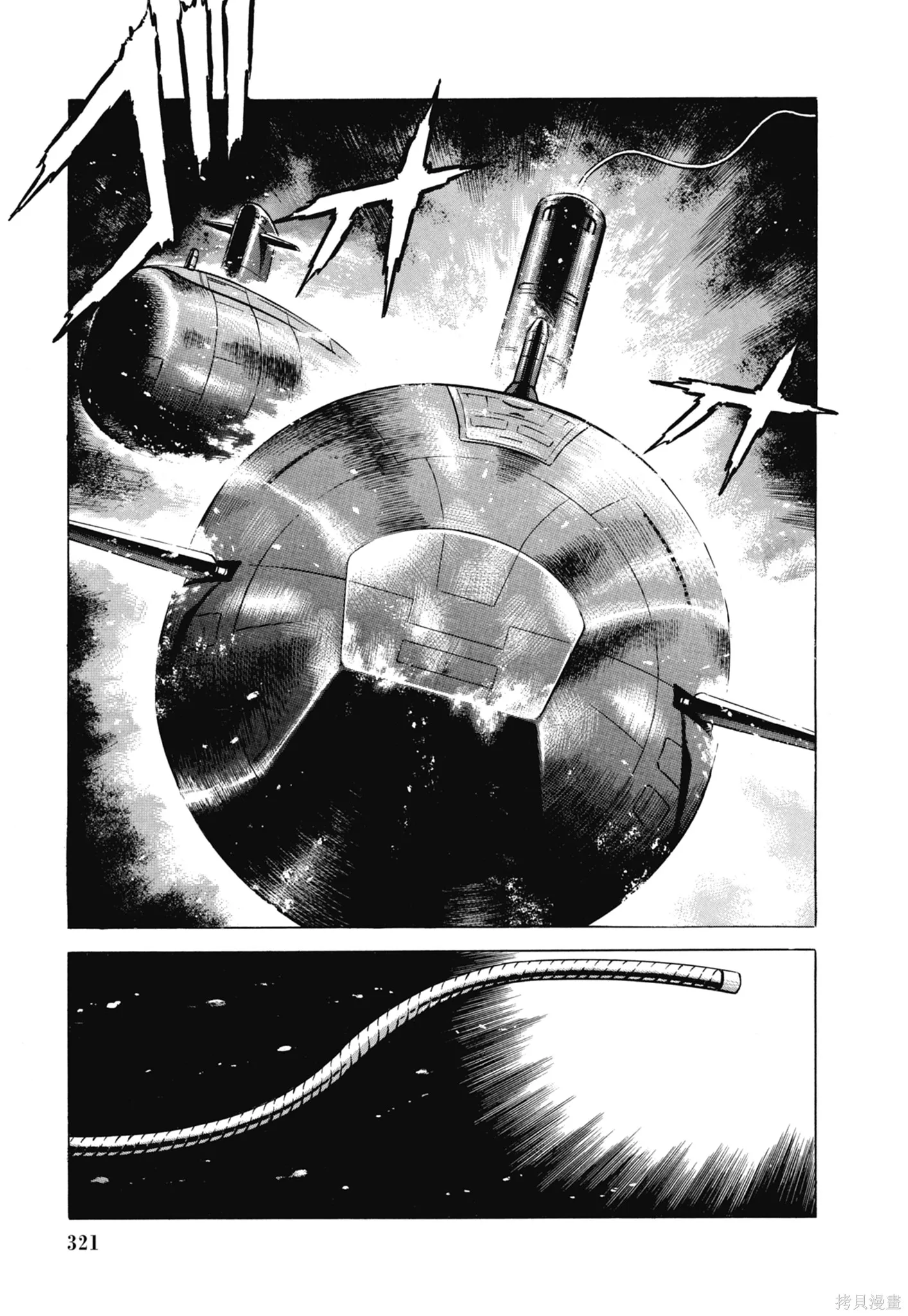 沉默的艦隊,新装版11卷,第323张