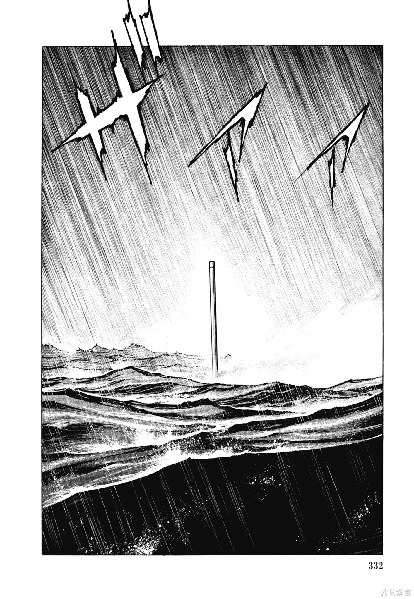 沉默的艦隊,新装版11卷,第334张