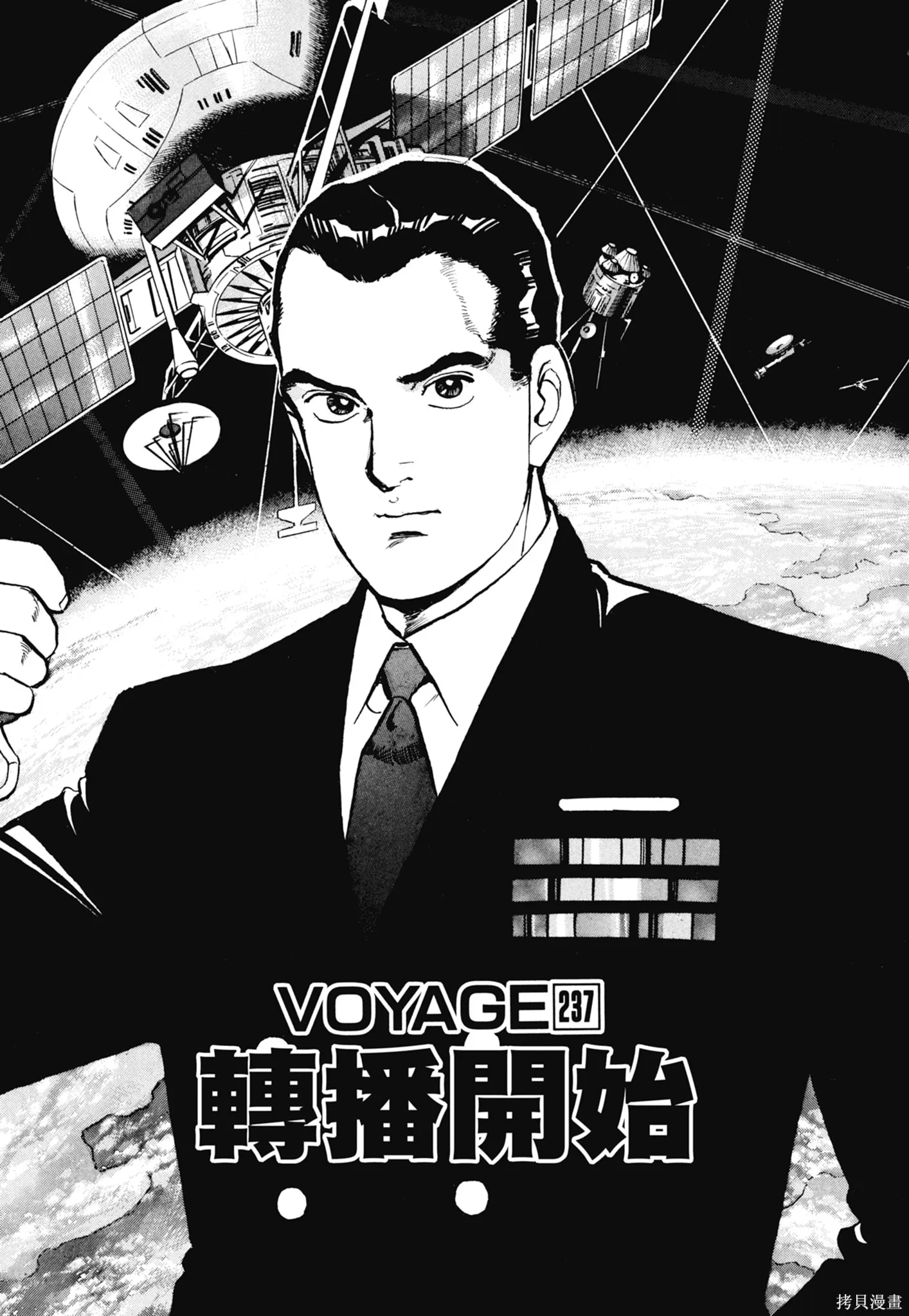 沉默的艦隊,新装版11卷,第337张