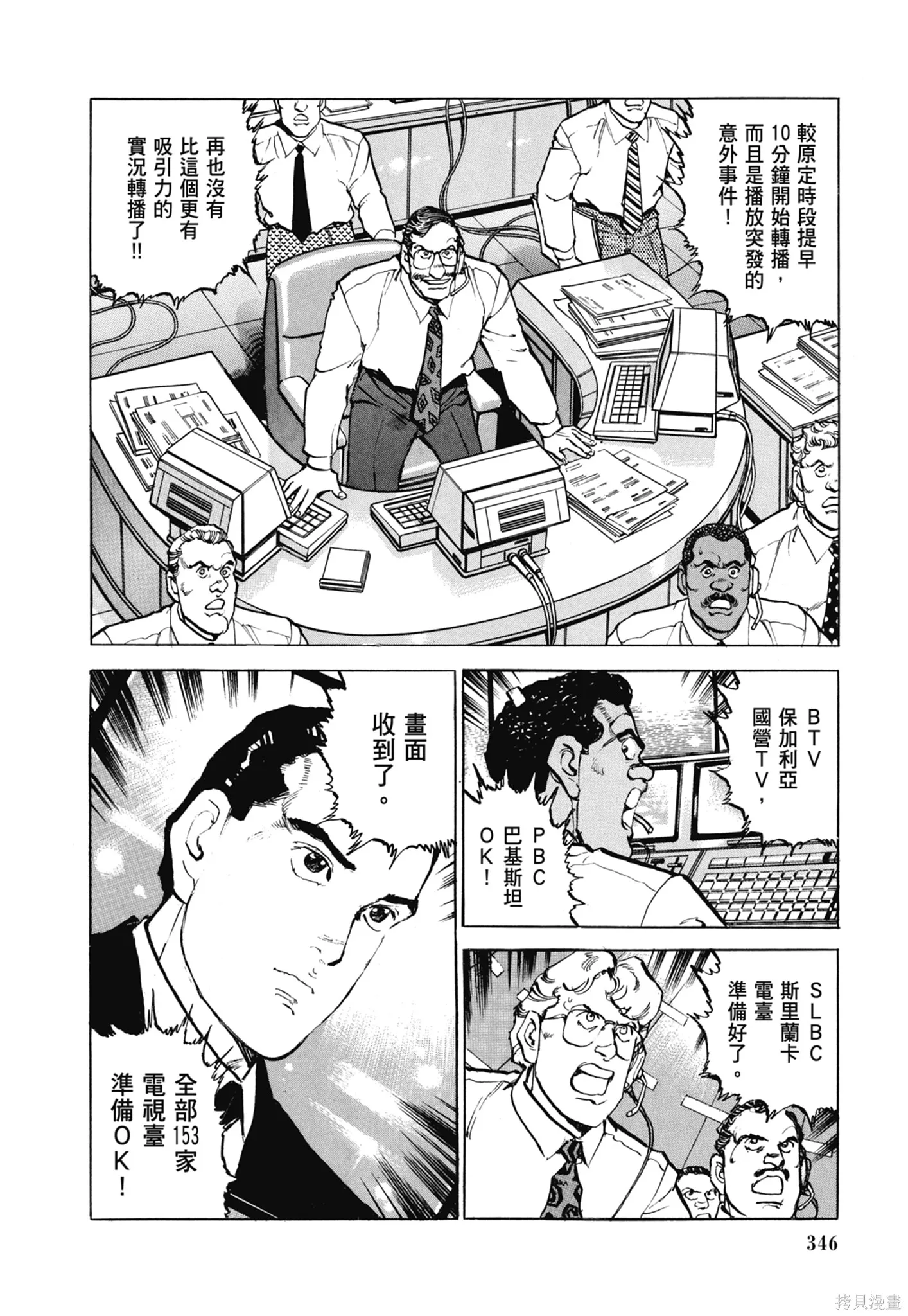 沉默的艦隊,新装版11卷,第348张