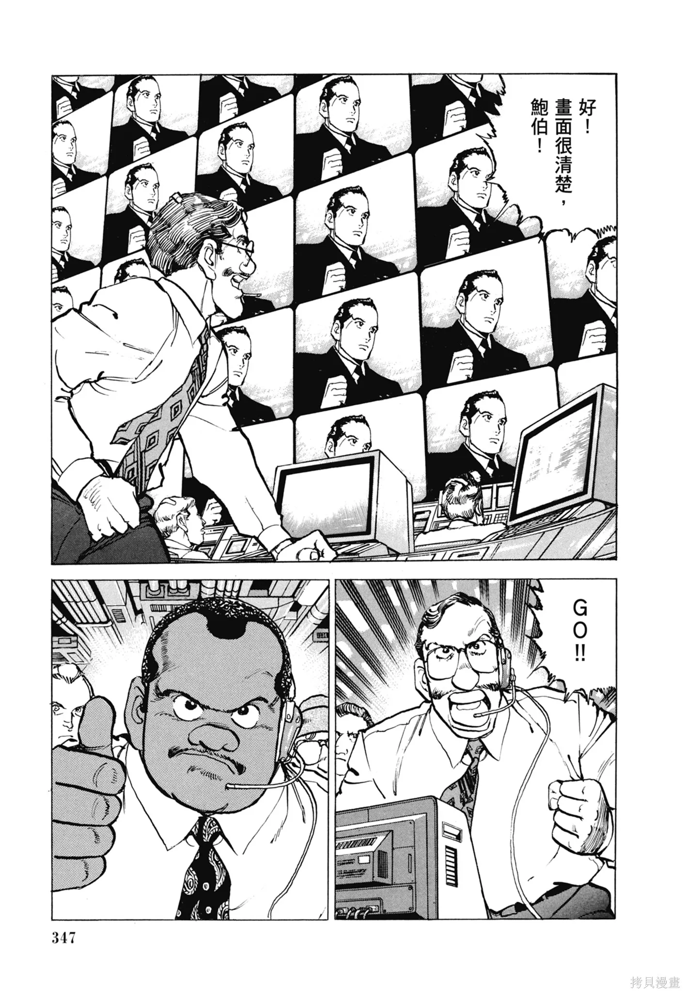 沉默的艦隊,新装版11卷,第349张