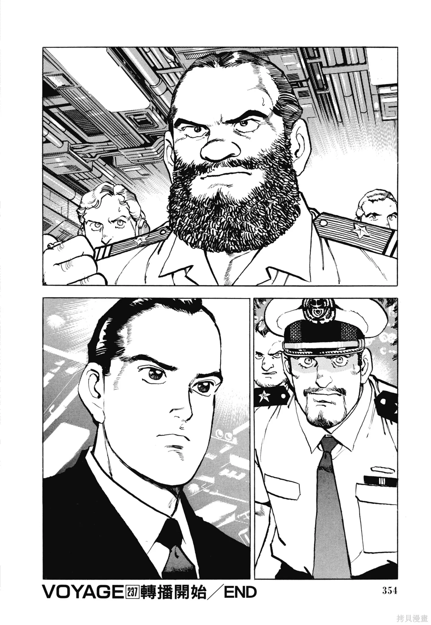 沉默的艦隊,新装版11卷,第356张