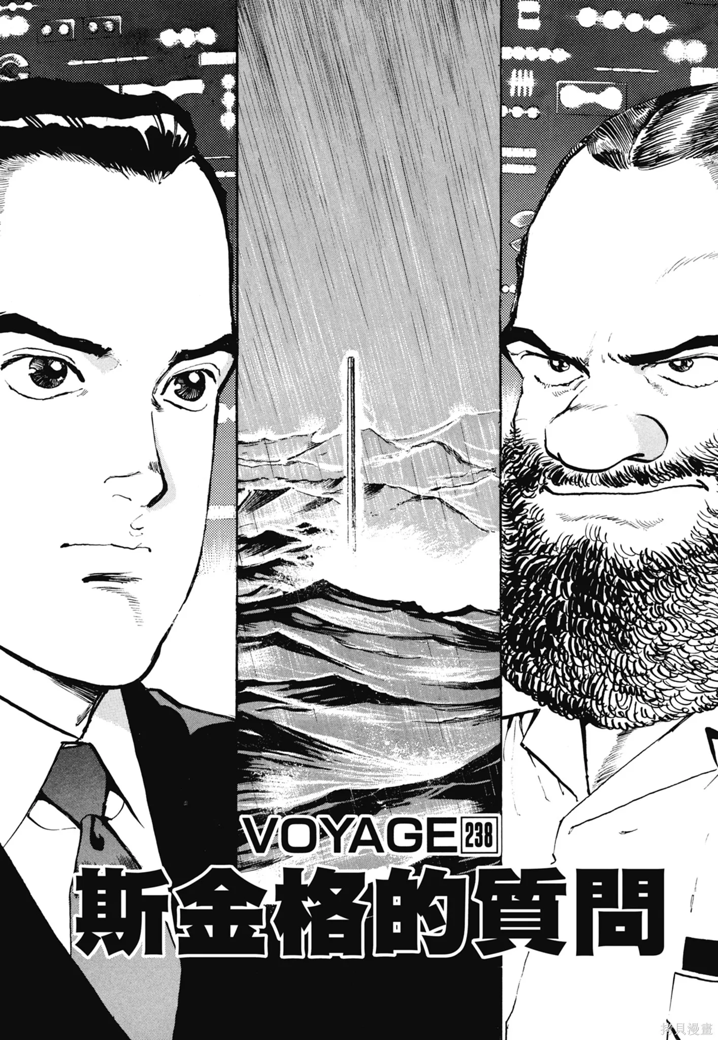 沉默的艦隊,新装版11卷,第357张