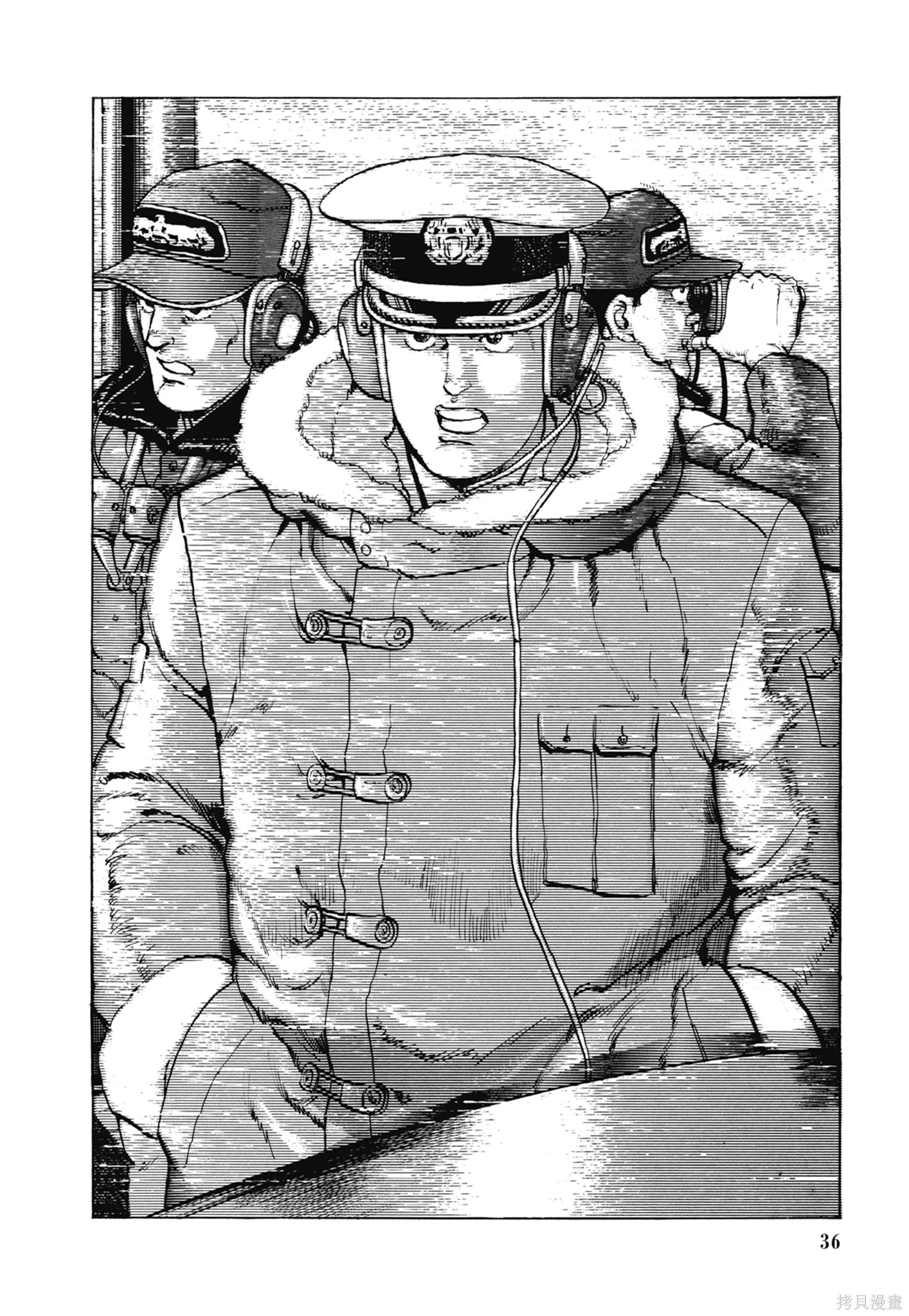 沉默的艦隊,新装版11卷,第38张