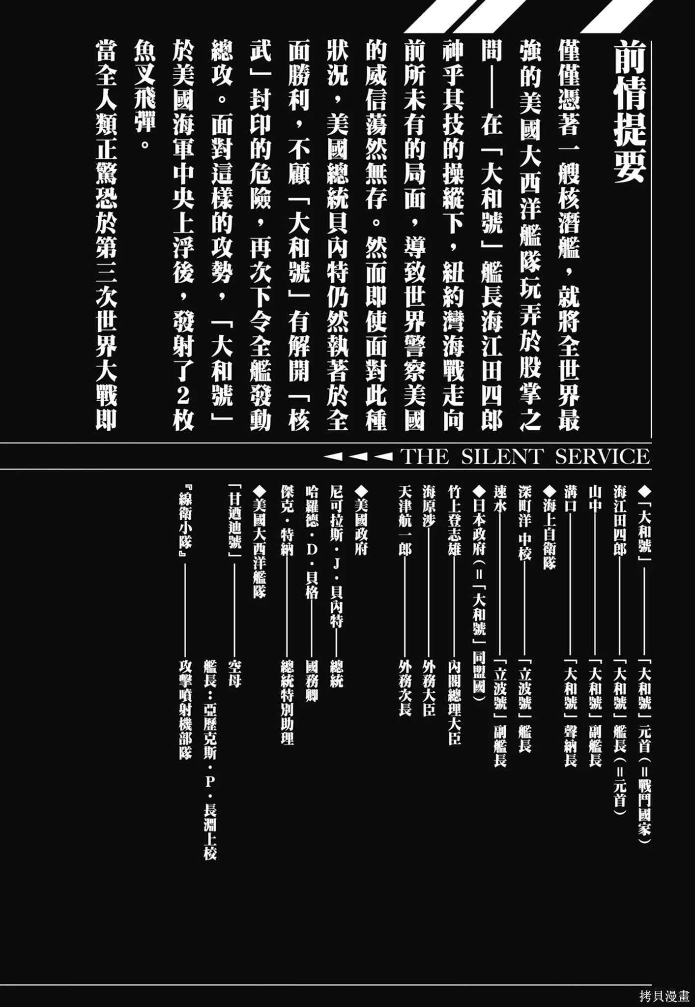 沉默的艦隊,新装版11卷,第4张