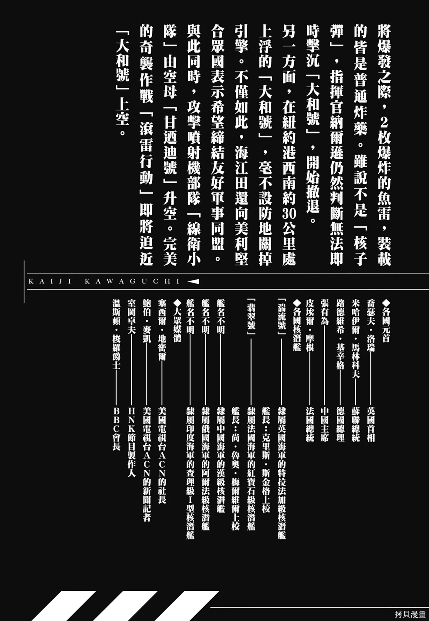 沉默的艦隊,新装版11卷,第5张