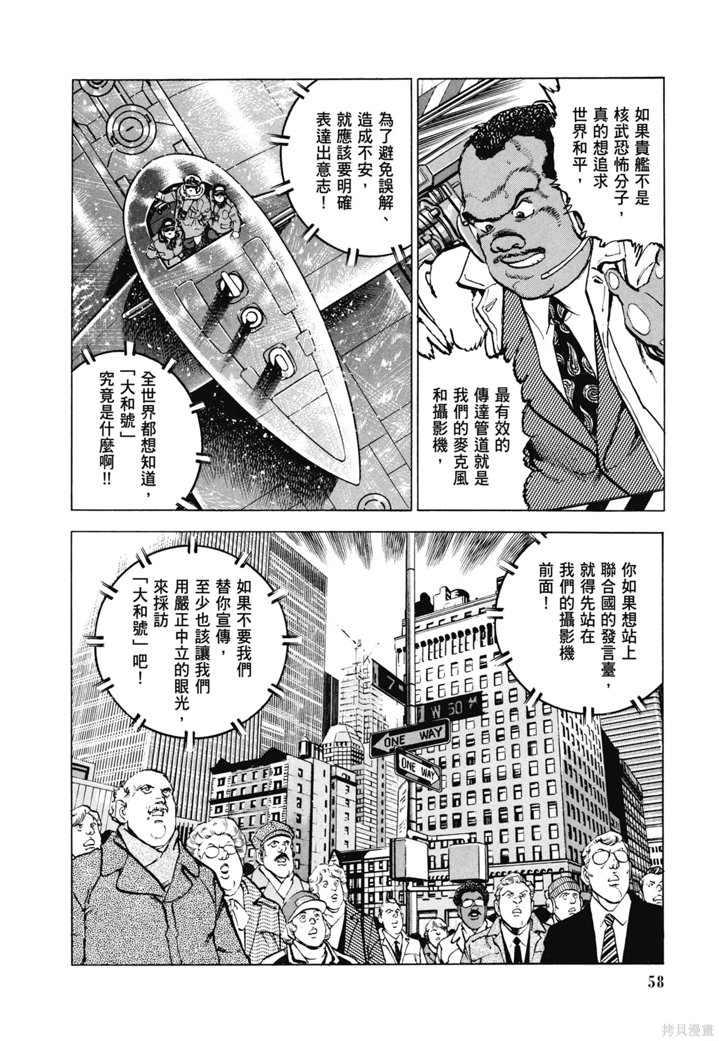 沉默的艦隊,新装版11卷,第60张