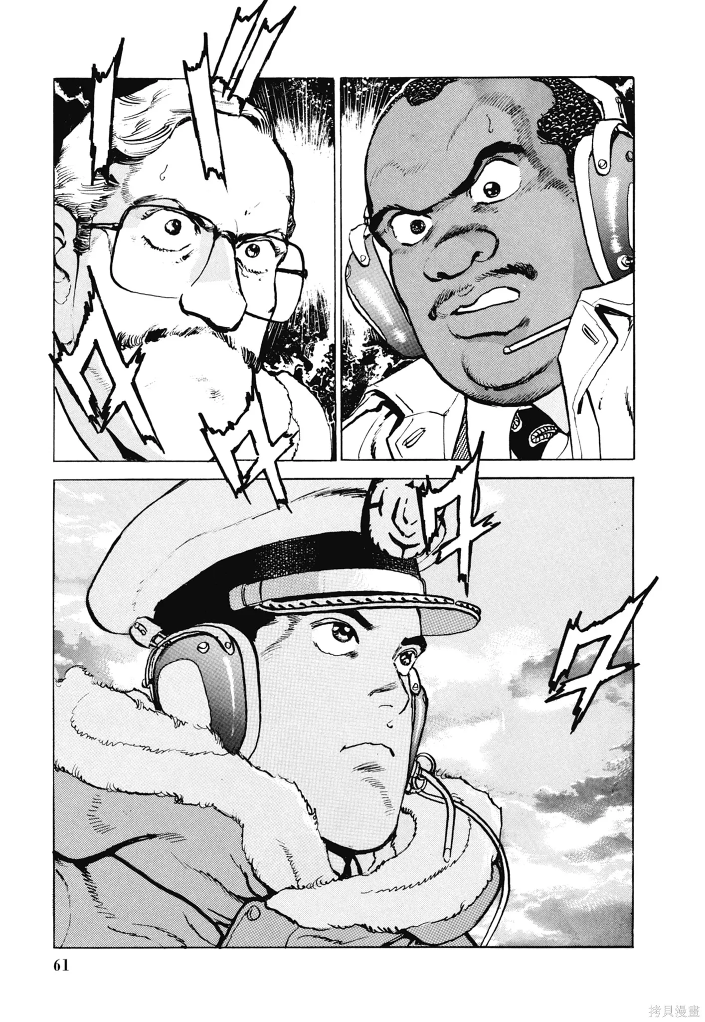 沉默的艦隊,新装版11卷,第63张