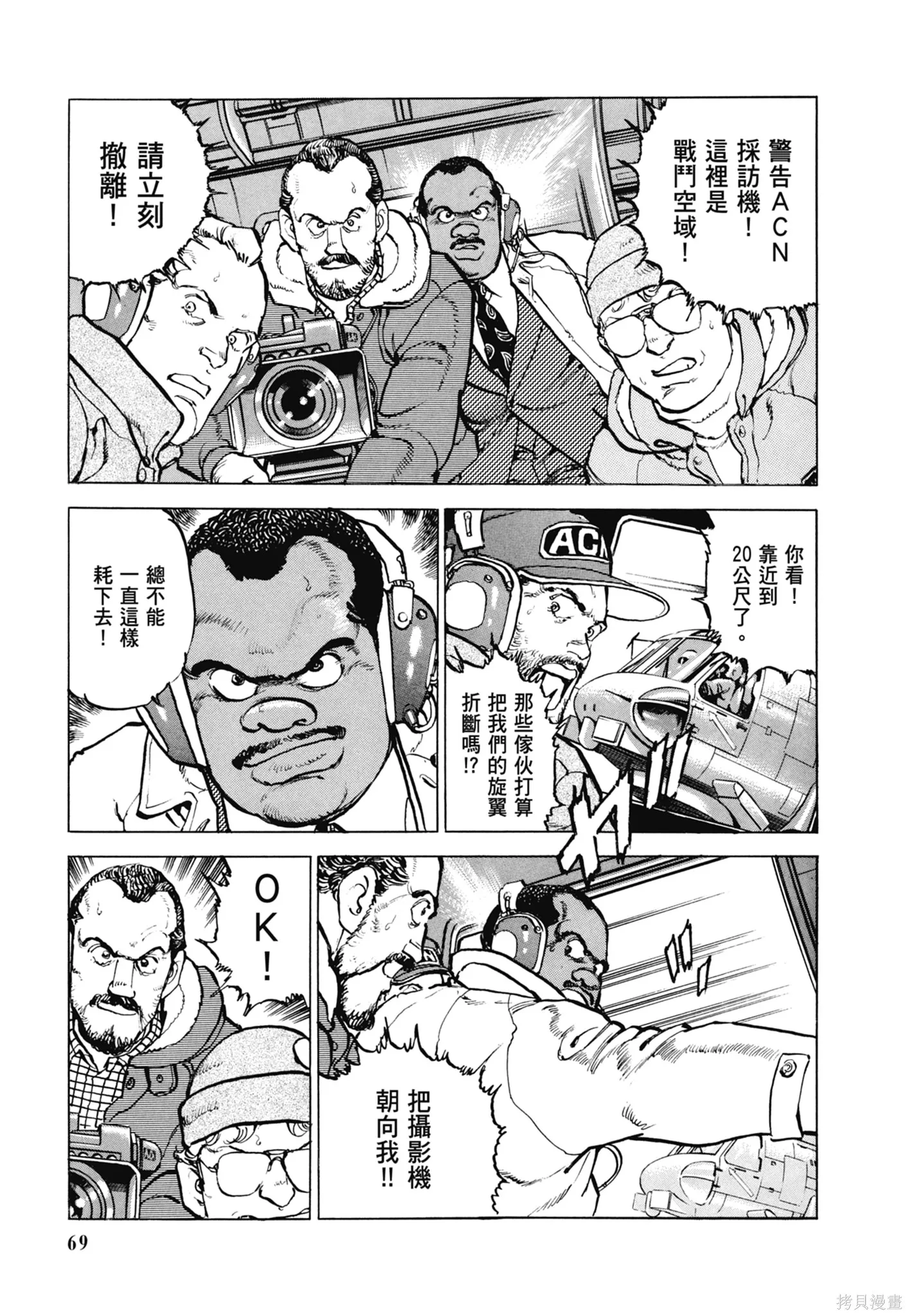 沉默的艦隊,新装版11卷,第71张