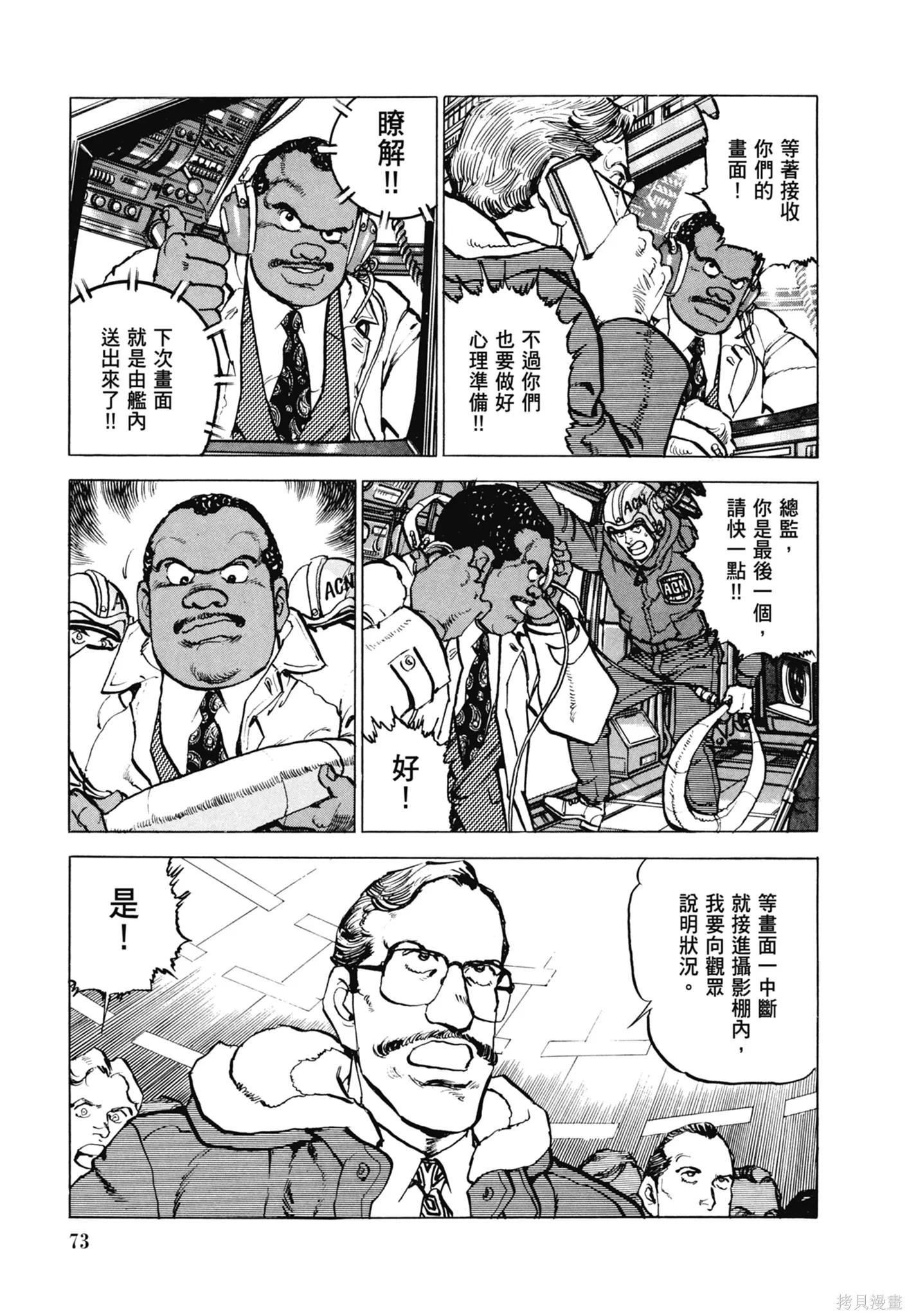 沉默的艦隊,新装版11卷,第75张