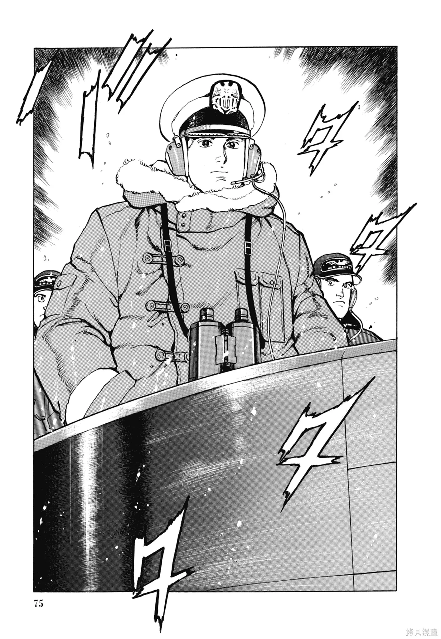 沉默的艦隊,新装版11卷,第77张