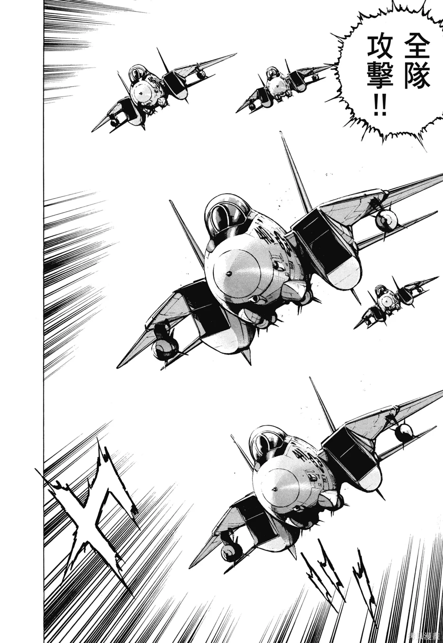 沉默的艦隊,新装版11卷,第8张