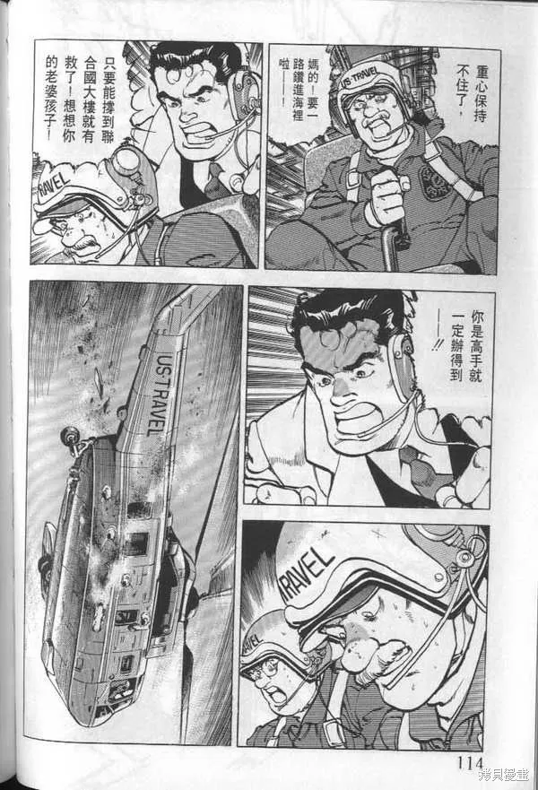 沉默的艦隊,第24卷,第115张