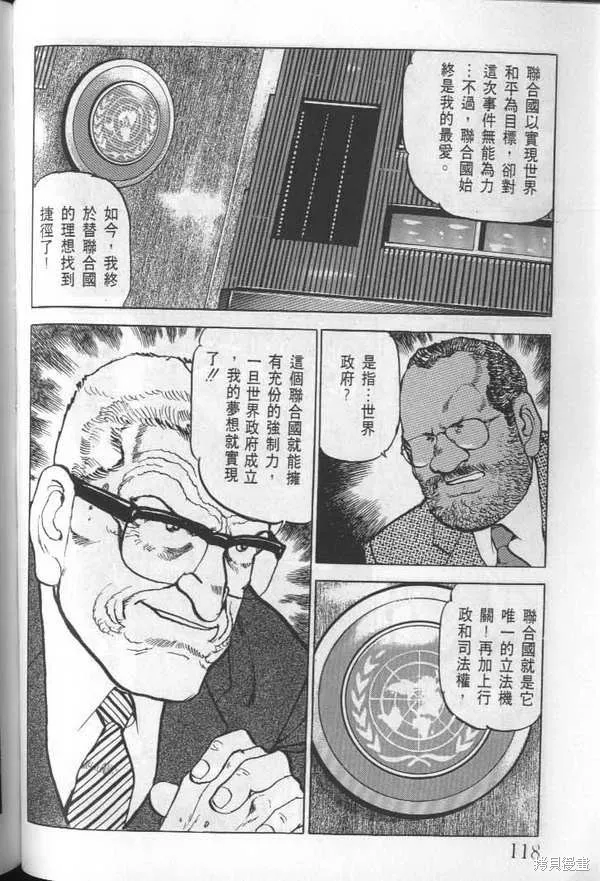 沉默的艦隊,第24卷,第119张
