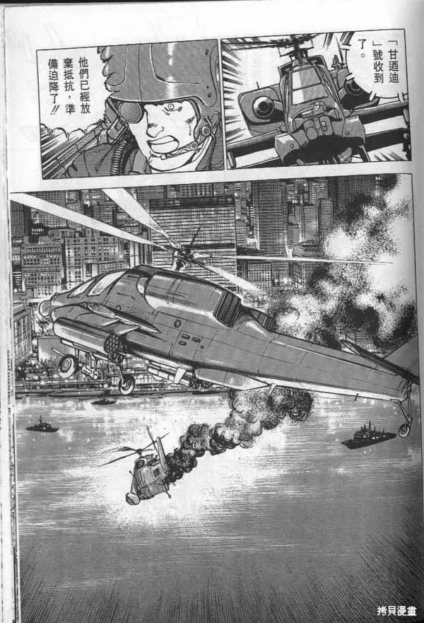沉默的艦隊,第24卷,第122张