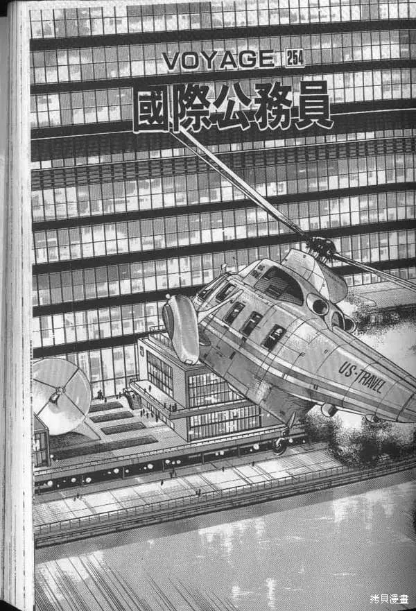 沉默的艦隊,第24卷,第128张