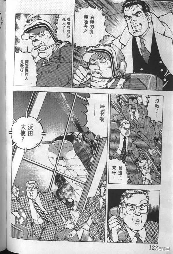 沉默的艦隊,第24卷,第129张