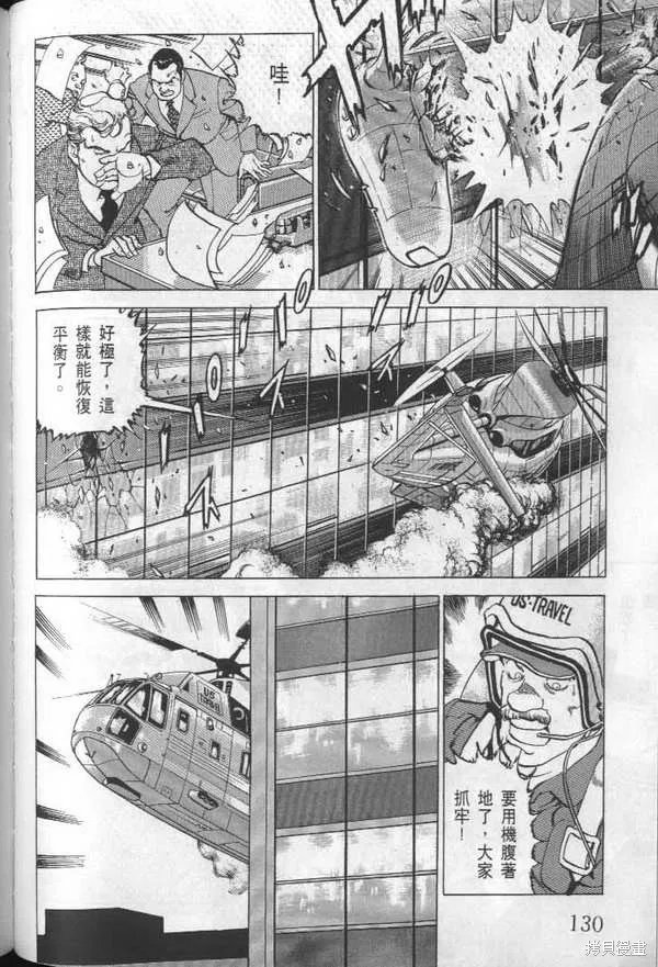 沉默的艦隊,第24卷,第131张