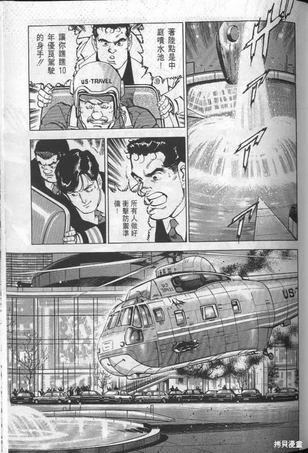 沉默的艦隊,第24卷,第132张