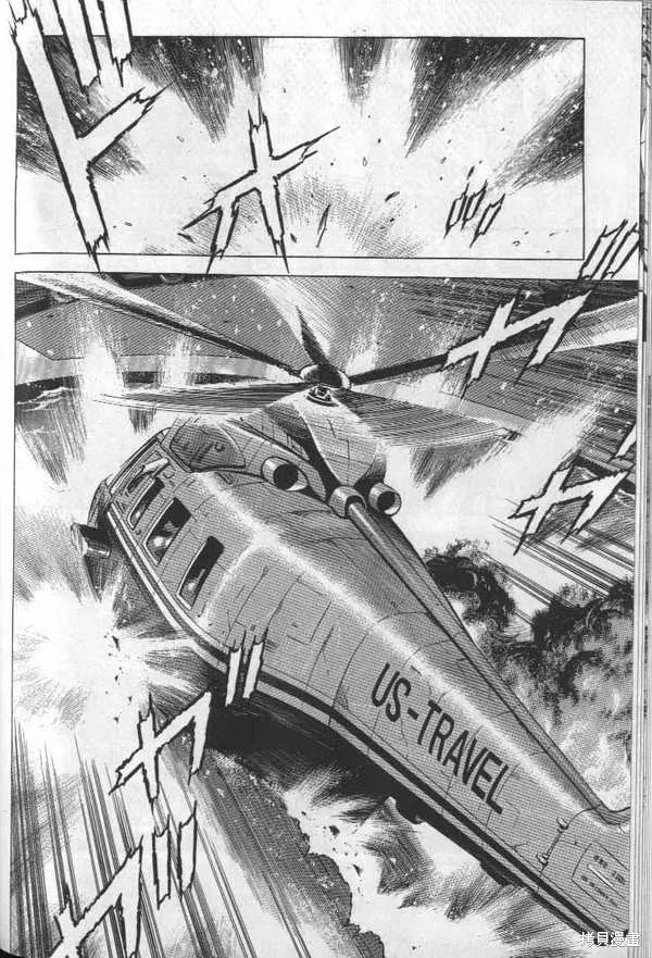 沉默的艦隊,第24卷,第133张