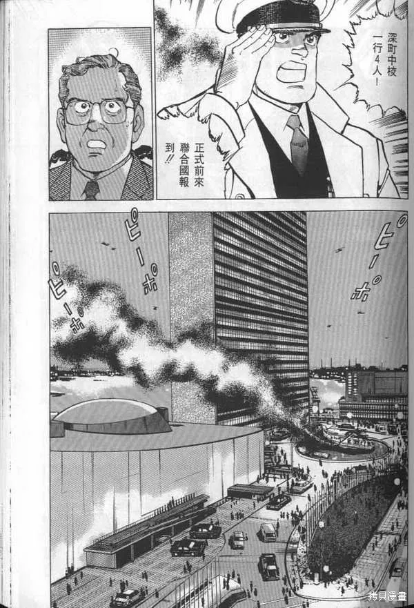沉默的艦隊,第24卷,第136张