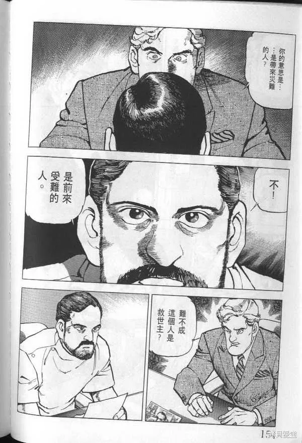 沉默的艦隊,第24卷,第155张