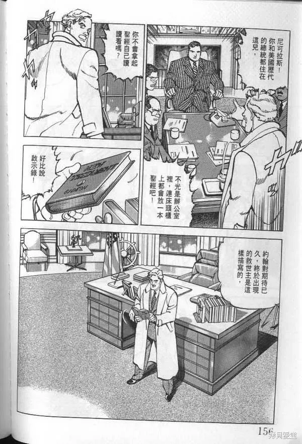 沉默的艦隊,第24卷,第157张