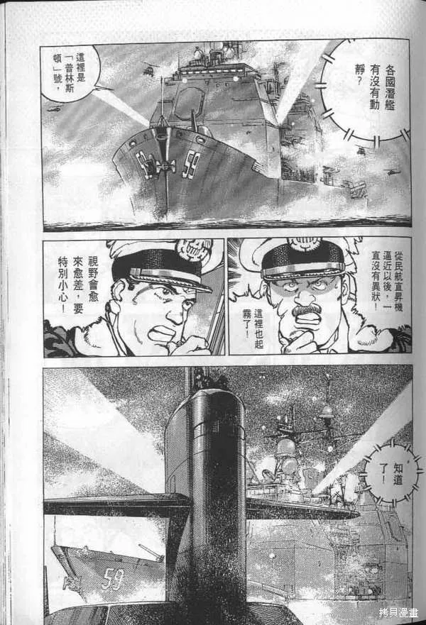 沉默的艦隊,第24卷,第164张