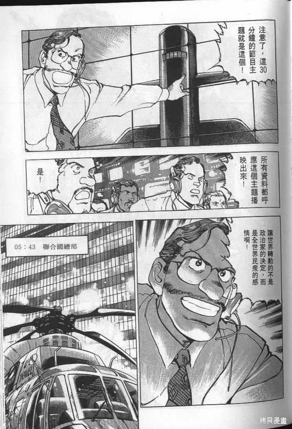 沉默的艦隊,第24卷,第182张
