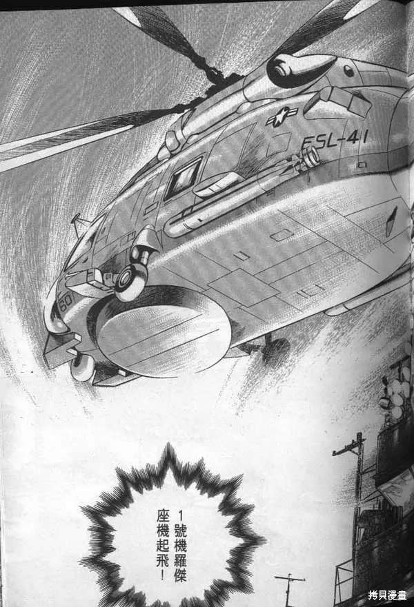 沉默的艦隊,第24卷,第194张