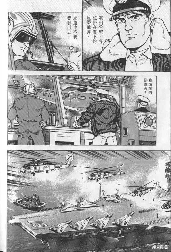 沉默的艦隊,第24卷,第195张