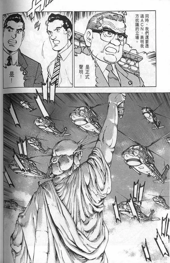 沉默的艦隊,第24卷,第199张
