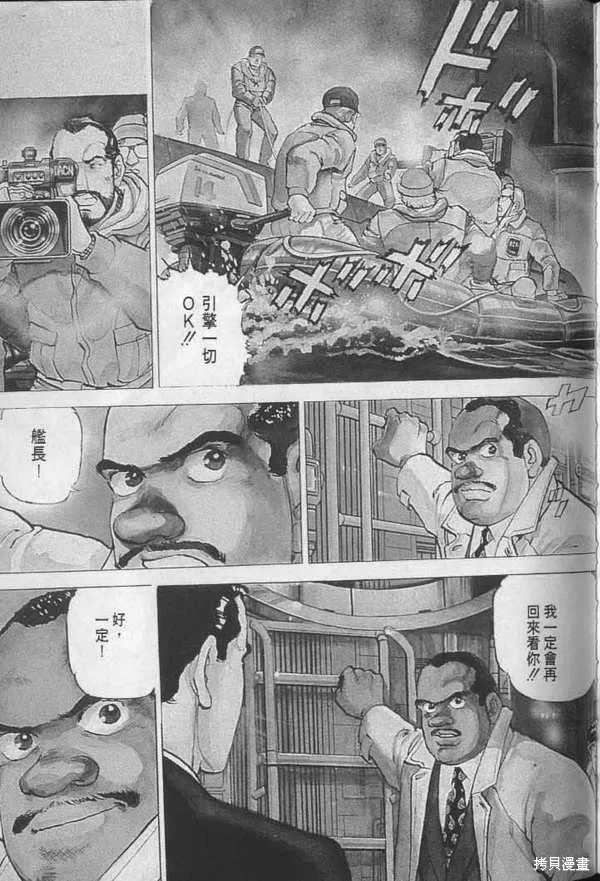 沉默的艦隊,第24卷,第208张
