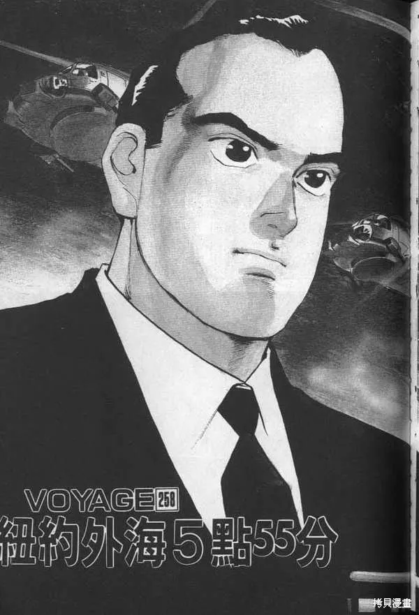 沉默的艦隊,第24卷,第210张