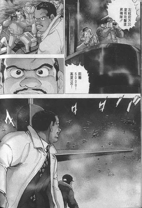 沉默的艦隊,第24卷,第211张