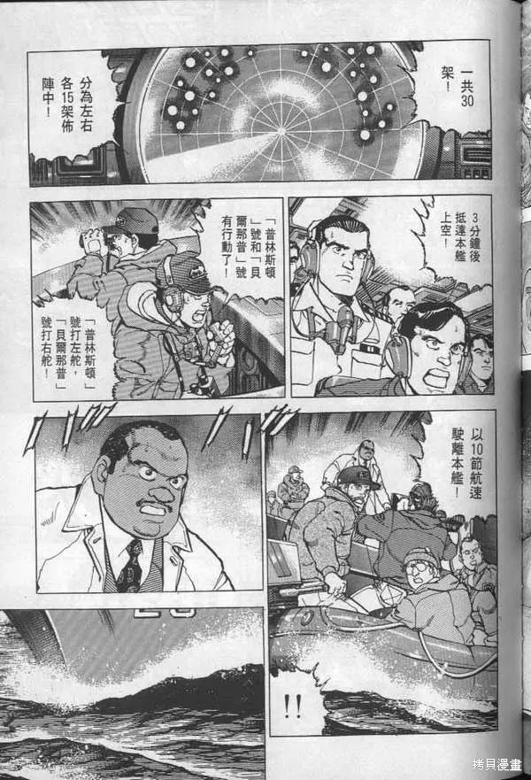 沉默的艦隊,第24卷,第212张