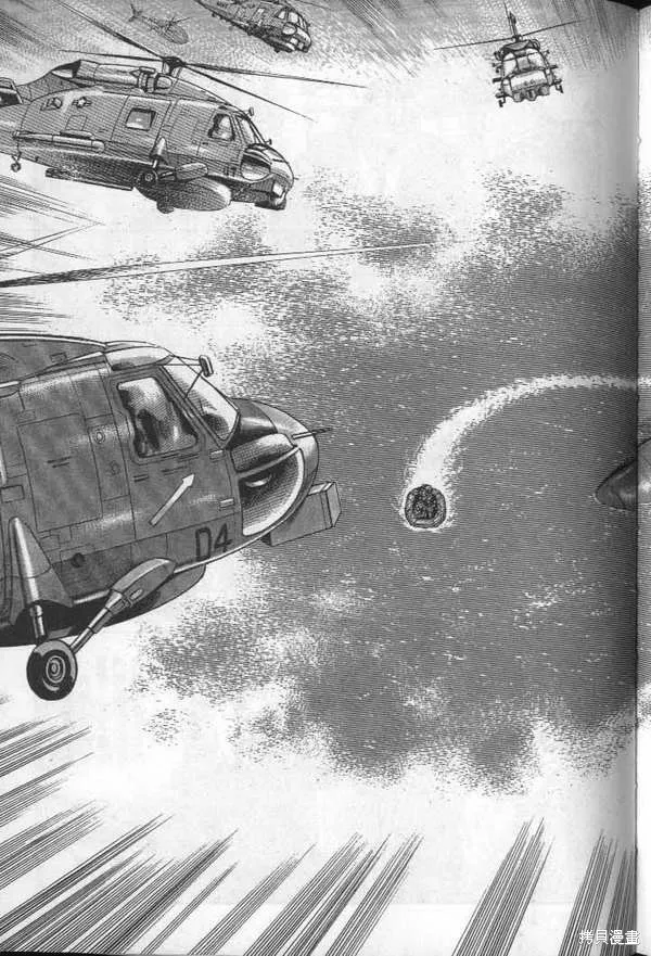 沉默的艦隊,第24卷,第218张
