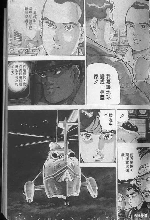 沉默的艦隊,第24卷,第24张