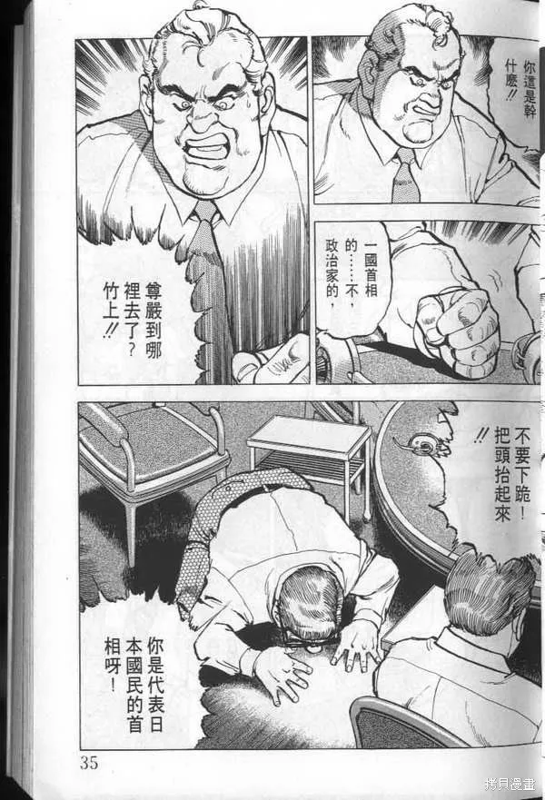 沉默的艦隊,第24卷,第36张