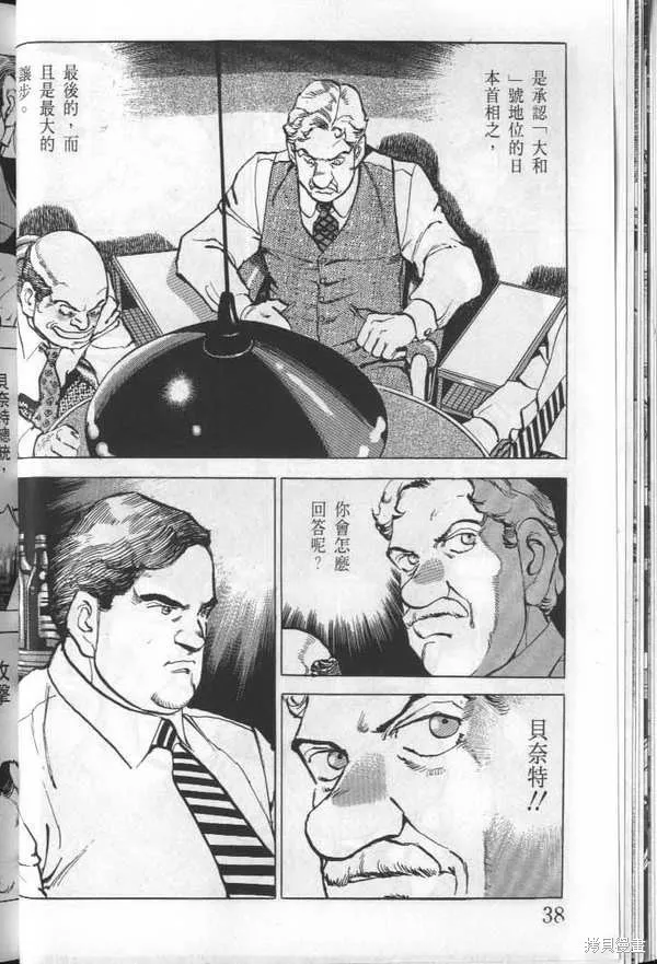 沉默的艦隊,第24卷,第39张