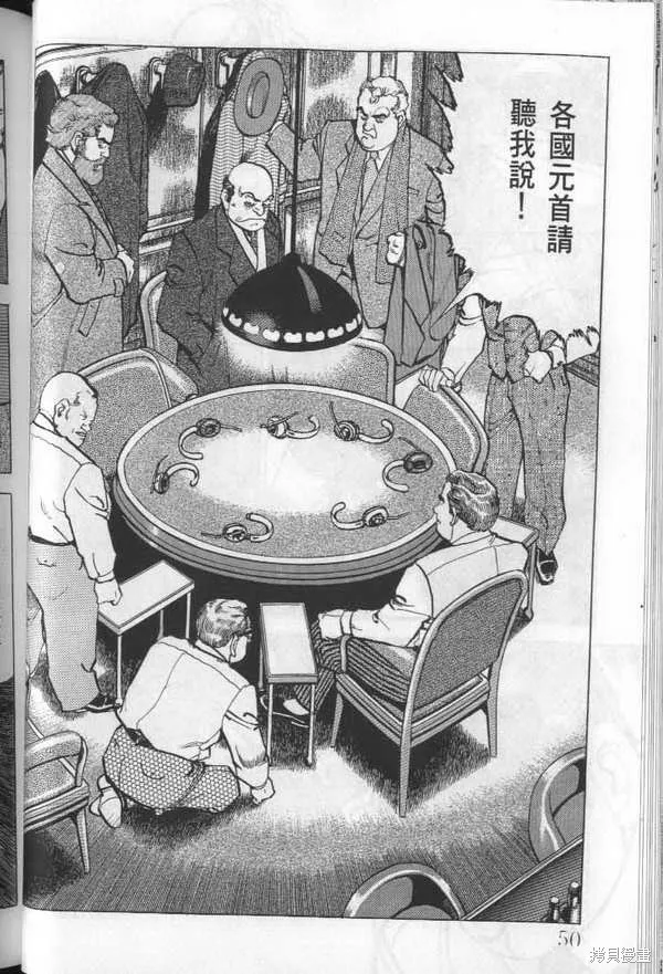 沉默的艦隊,第24卷,第51张