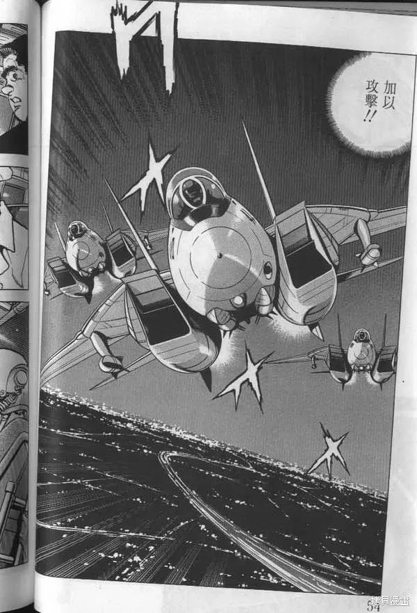 沉默的艦隊,第24卷,第55张