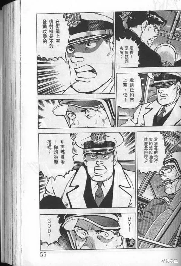 沉默的艦隊,第24卷,第56张