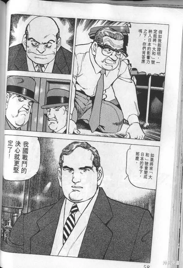 沉默的艦隊,第24卷,第59张