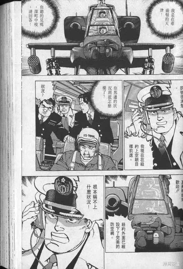 沉默的艦隊,第24卷,第68张